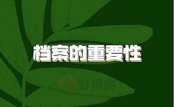 山东理工大学毕业档案去哪里查