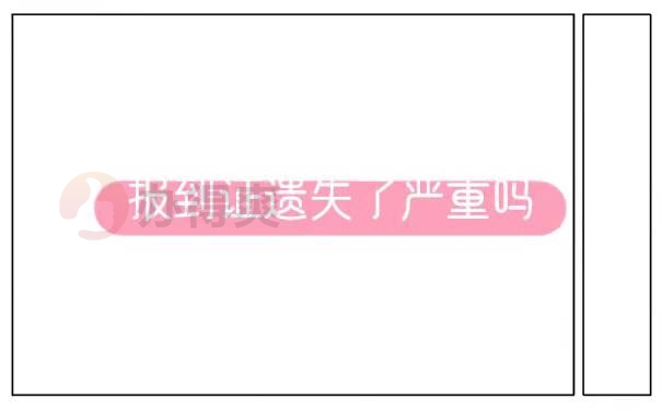 河北毕业生怎么补办报到证