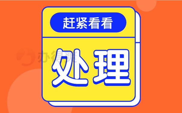 个人档案