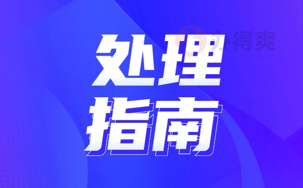 个人档案