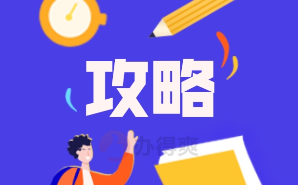 个人档案