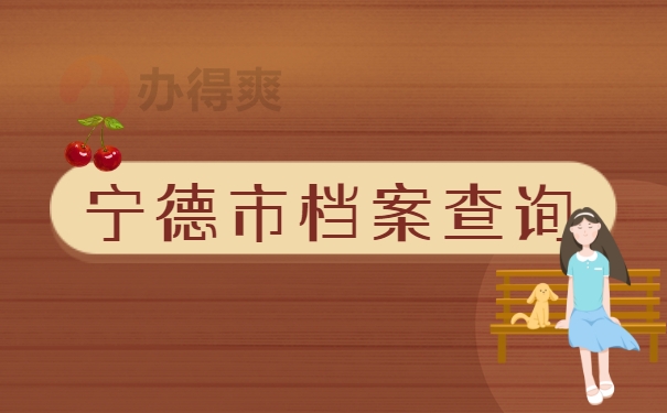 怎么样找到档案