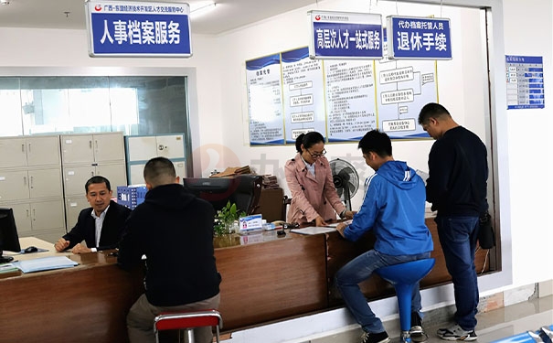 学籍档案