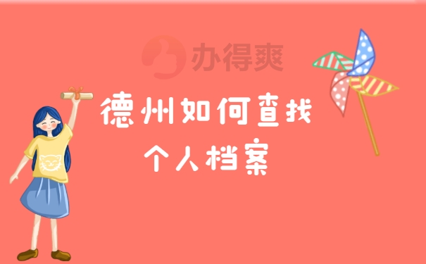怎么样正确存档查找