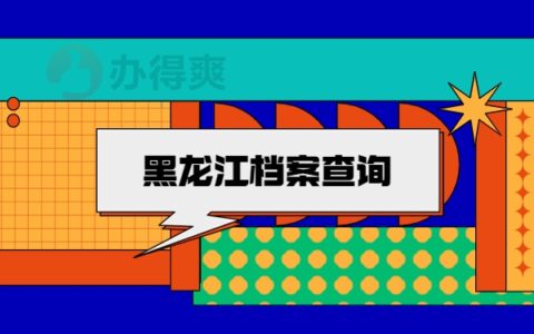 广州社保个人查询官网_个人信息查询系统官网_珠海社保个人查询官网