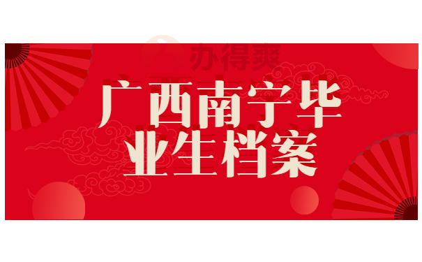 广西南宁