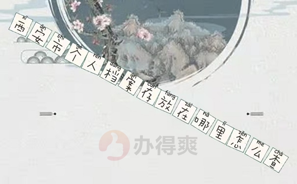 西安市个人档案放在哪里怎么查