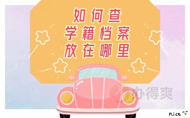 如何查询