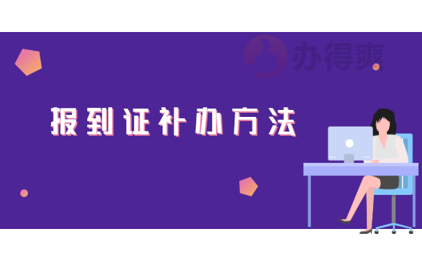 方法