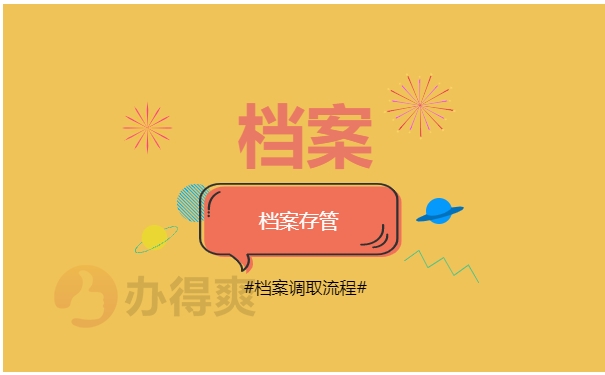 流程