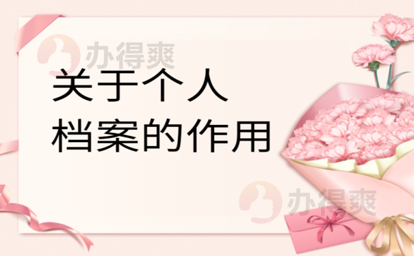 长沙市教育局毕业生档案存放，