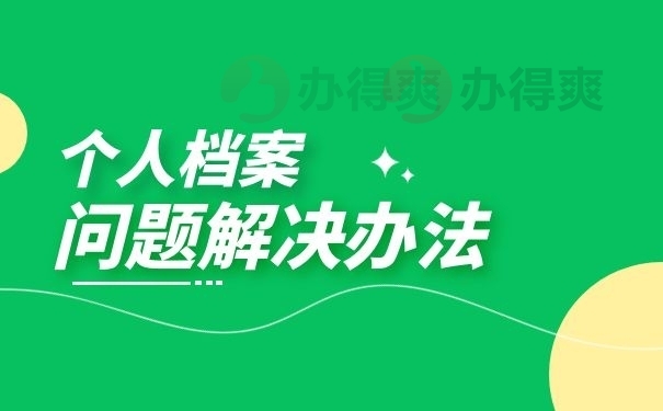 解决办法