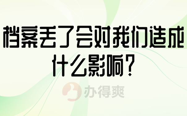 怎么找到存放在哪里？