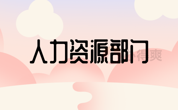 人才中心