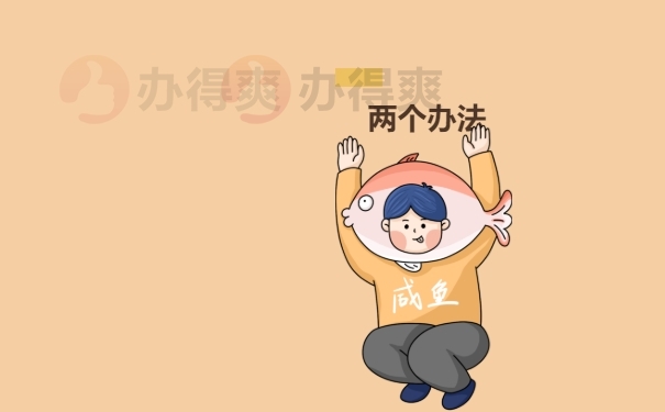 个人档案