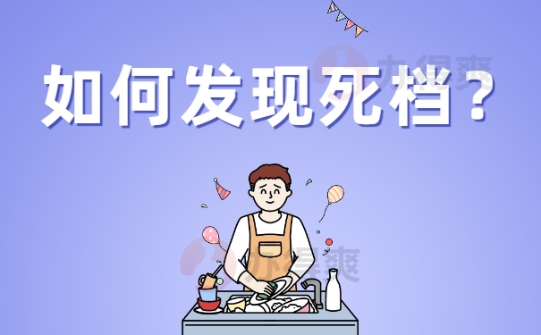 个人档案