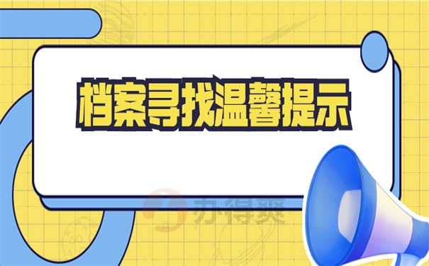 温馨提示