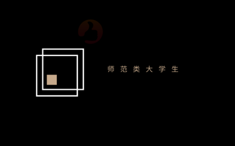 师范类大学生毕业档案存放在哪里？避坑指南请收藏