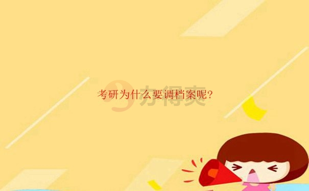 为什么有的朋友的档案会存放在人才市场？