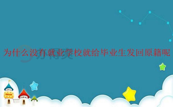 没有报到证，是不是就没有办法让有关单位接收档案和人事关系。