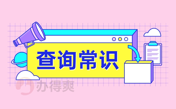 浙江个人档案在哪里如何查询？