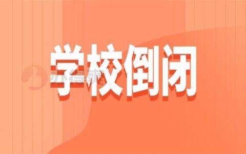 学校倒闭了档案丢失怎么补办学籍？