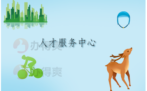 广东揭阳查找档案的位置有哪些？