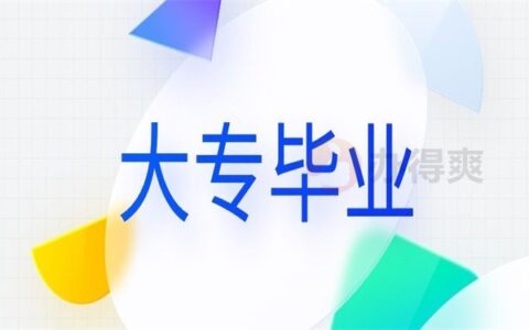 江苏大专毕业证丢失了可以补办吗？