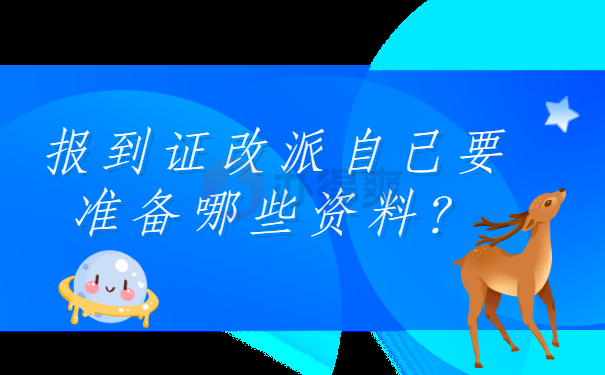 资料