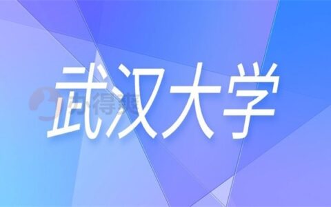 武汉大学毕业证丢失如何补办？这些方法看完就会