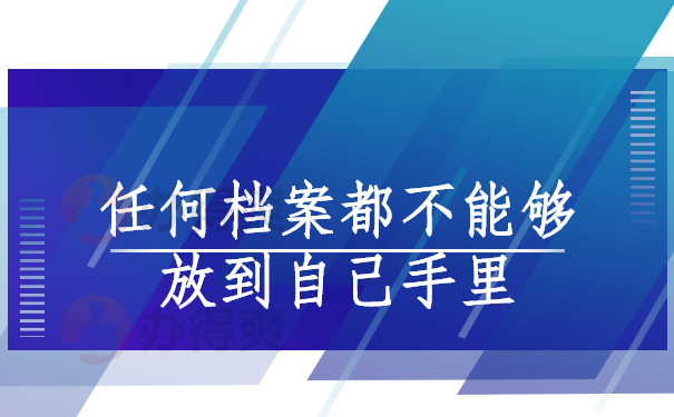 够放到自己手里？