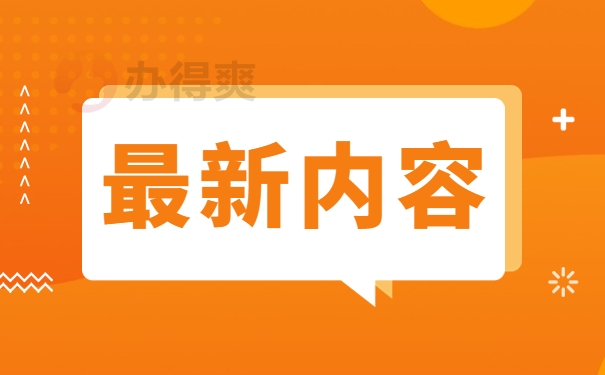 档案查询的工作