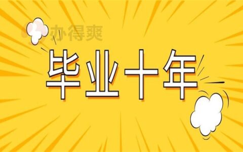 在武汉毕业十年高中档案可以补办吗