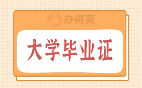 大学毕业证丢失了要挂失嘛？99%的人都不知道的毕业证知识，一定要看！