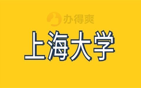 上海大学毕业证丢失怎么办？实用补救办法分享