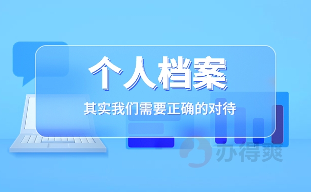 高中档案补办需要的方法