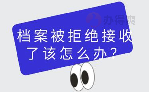 档案托管的整个流程？