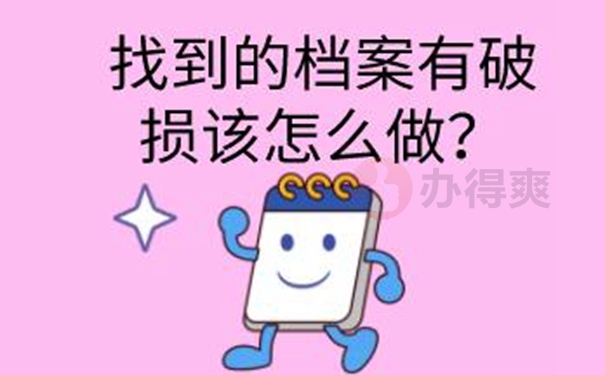 查询档案的分享！