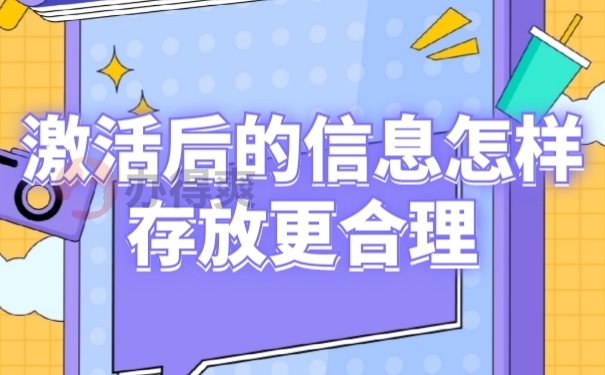 存放档案