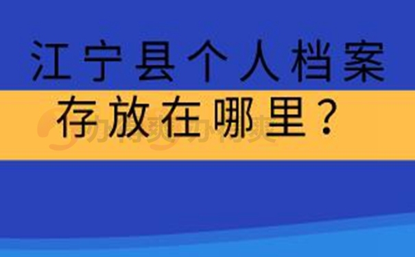 托管档案地址！