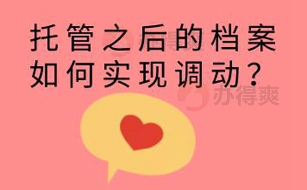 可在这几个地点托管！