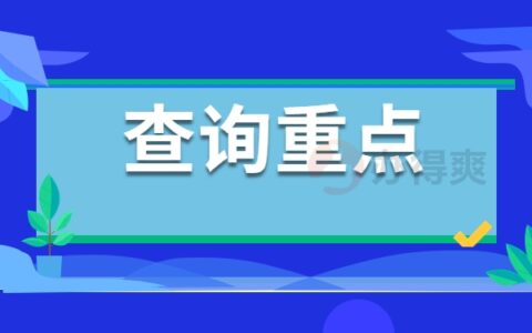 个人学籍档案查询系统官网入口，查找小常识了解！