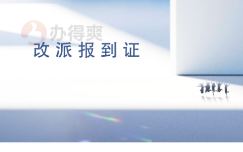 广西大学生怎么改派报到证？答案都在文章里！