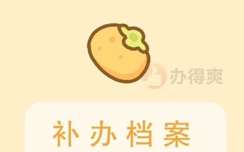 上海落户档案找不到了怎么办？想知道就看这篇文章吧