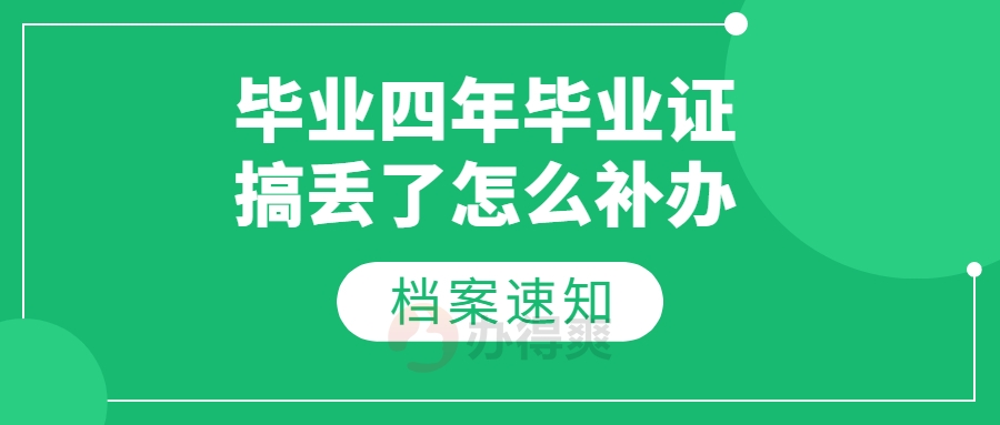 中专档案袋拆开到哪去封