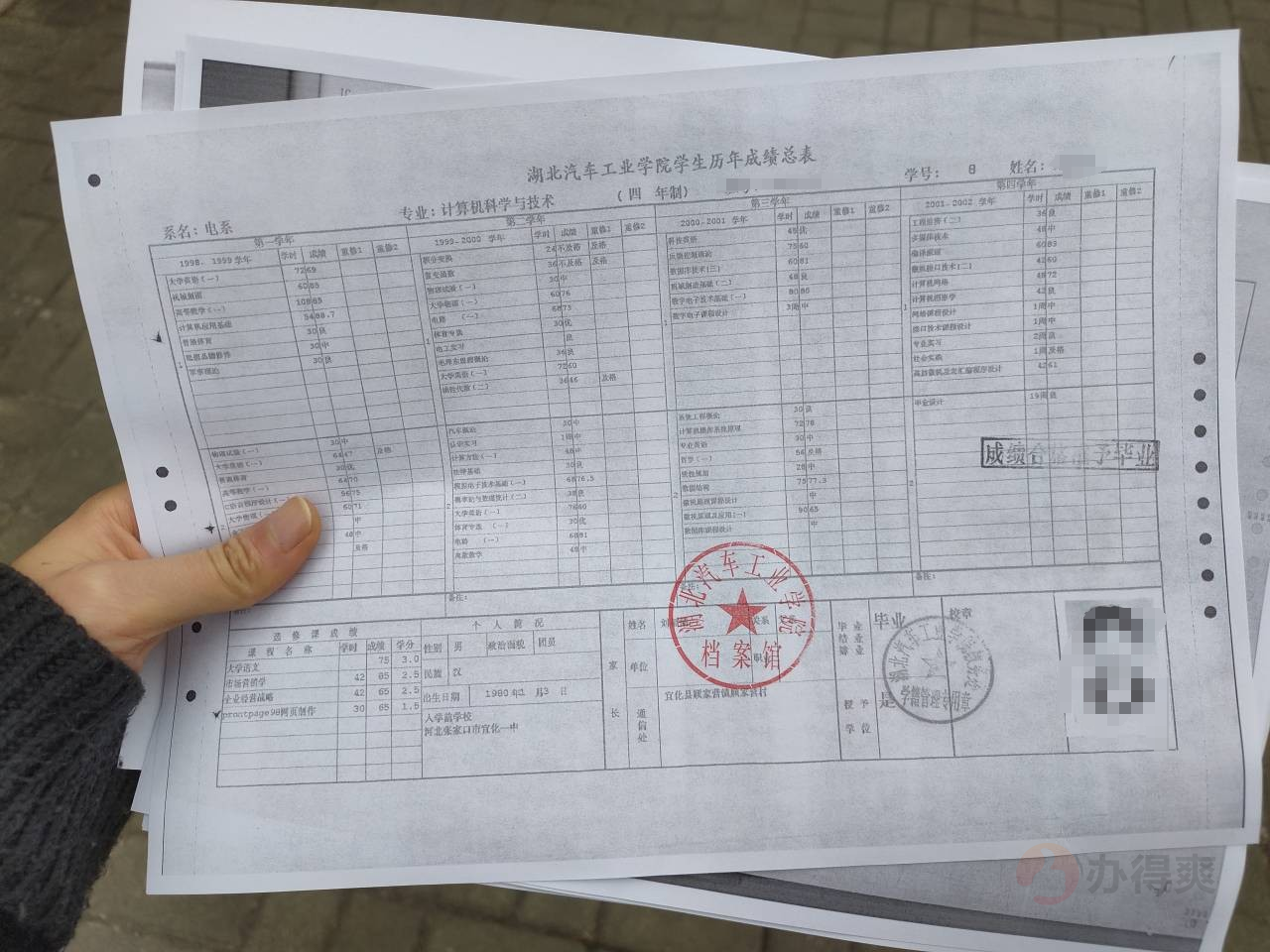 在哪都没找到学籍档案咋办