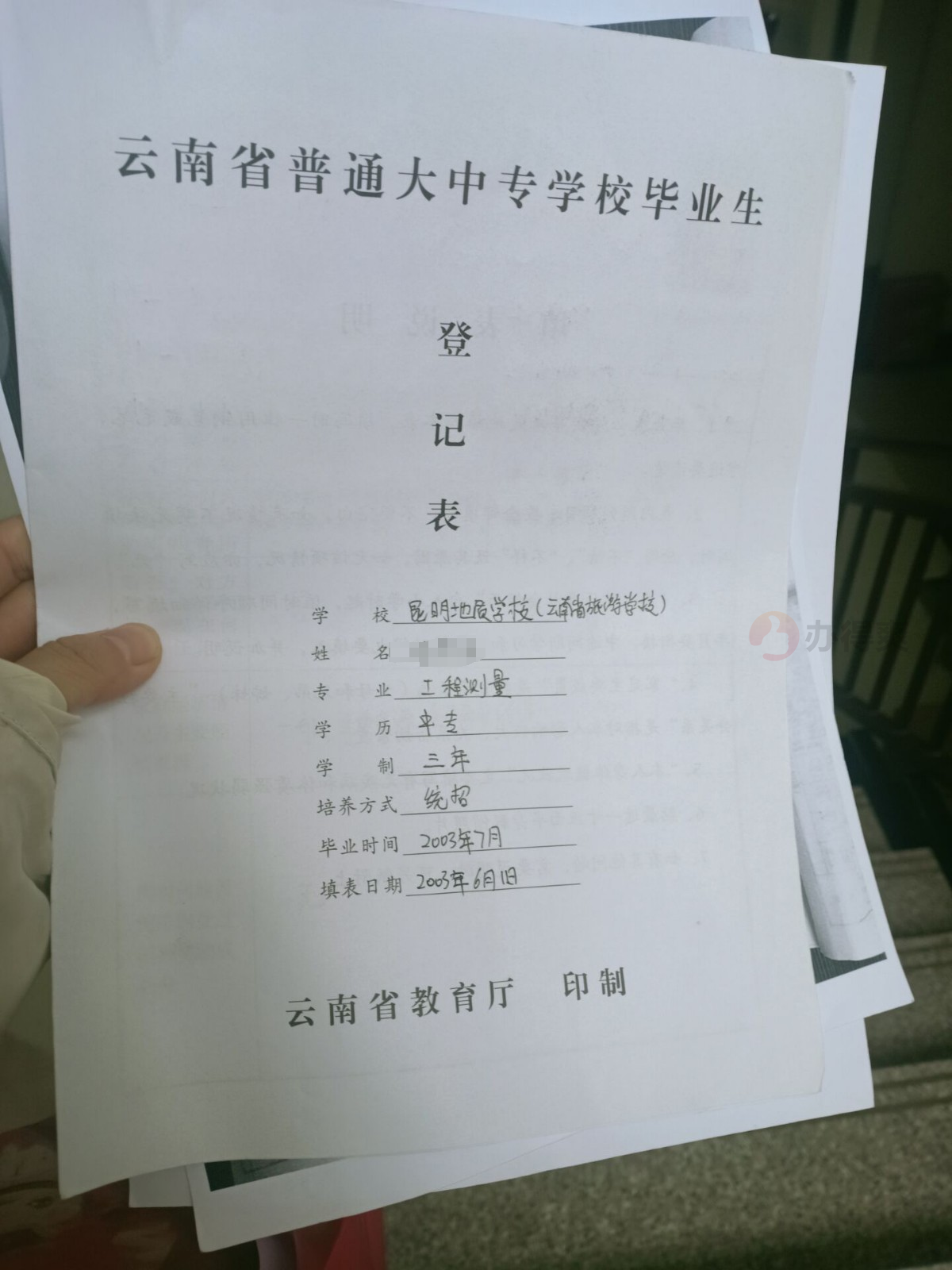 学校没有了学籍档案会在哪里